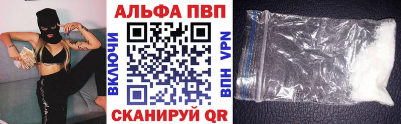 Купить  Кирсанов  Alpha-PVP Соль 