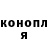 Canna-Cookies конопля Alibek Kabdrakhmanov