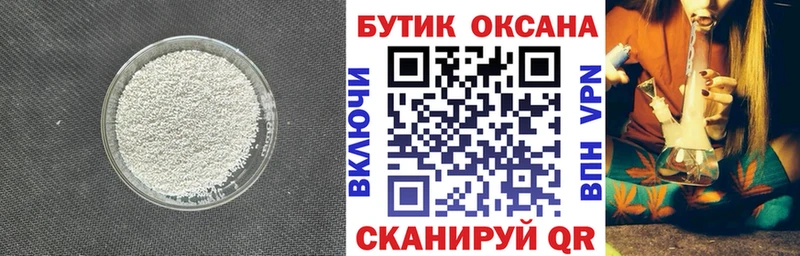 Купить закладки  Кирсанов  БУТИРАТ 99% 