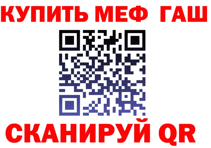 МЯУ-МЯУ мука ССЫЛКА площадка гидра Кирсанов