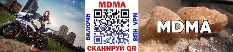 МДМА кристаллы  Купить закладки  Кирсанов 