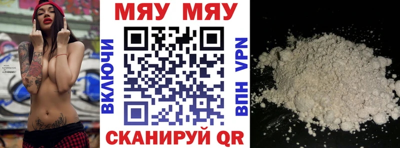 Купить  Кирсанов  Мефедрон mephedrone 